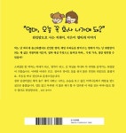 엄마는 꿈이 뭐야? | 박유진 | 알라딘 엄마는 꿈이 뭐야? | 박유진