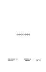 수레바퀴 아래서 : 알라딘