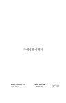 알라딘: 미리보기 - 수레바퀴 아래서