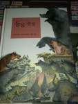 교원 위즈퍼니 세계문학 - 동물농장 (12세이상정도볼책 p145) | 알라딘 교원 위즈퍼니 세계문학 - 동물농장  (12세이상정도볼책 p145)  