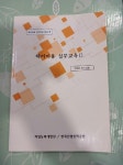 알라딘: 헤어미용 실무교육2-헤어 펌 기초+응용- 헤어미용 실무교육2-헤어 펌 기초+응용-