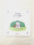알라딘: [중고] 우리집에 곰이 이사왔다 1 [중고] 우리집에 곰이 이사왔다 1