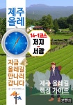 알라딘: [전자책] 제주 올레 14-1코스 저지-서광, 지금 올레길 만나러 갑니다 [전자책] 제주 올레 14-1코스 저지-서광, 지금 올레길 만나러 갑니다