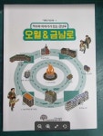 알라딘: 오월 & 금남로 - 역사와 이야기가 있는 금남로 (기록관 작은책 1) / 김만호 / 5.18민주화운동기록관 [상급] - 실사진과 설명확인요망 오월... 