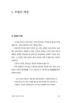 행복한 수필 쓰기 | 정목일.조영갑 | 알라딘 행복한 수필 쓰기 | 정목일.조영갑