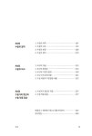 행복한 수필 쓰기 | 정목일.조영갑 | 알라딘 행복한 수필 쓰기 | 정목일.조영갑