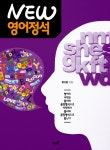 알라딘: New 영어정석 New 영어정석