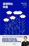 응원하는 마음 : 알라딘