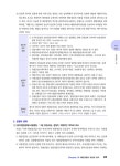 2025 정태정 해양경찰학개론 핵심이론 : 알라딘