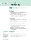 2024 혼잡(JOB) 혼공으로 빠르게 합격하는 직업상담사 2급 2차 실기 통합서 | 혼JOB자격증연구소 | 알라딘 2024 혼잡(JOB) 혼공으로 빠르게... 