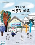 알라딘: [중고] 메콩강 마트 [중고] 메콩강 마트