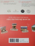 알라딘: [중고] 소문난 반찬가게 인기 레시피 [중고] 소문난 반찬가게 인기 레시피