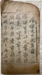알라딘: [중고] 무오사화 거두 탁영 김일손1464-1495선생문집 -- 탁영선생문집 濯纓先生文集 1,3책 2책 낙권 (崇禎四丁亥年 1887년 목판본)... 