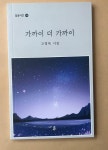 [중고] 가까이 더 가까이 | 고영복 | 알라딘 [중고] 가까이 더 가까이 | 고영복