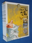 처음으로 만나는 그리스 로마 신화 1-5 (전5권) - 이현세 그림 | 알라딘 처음으로 만나는 그리스 로마 신화 1-5 (전5권) - 이현세 그림