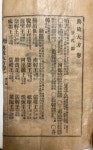 [중고] 강효석 著 -- 전고대방 典故大方 (單) (한양서원 1926년) : 알라딘