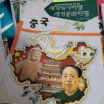 [중고] 세계 문화여행 역사.지리여행 : 중국편 : 알라딘