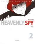 [중고] 헤븐리스파이 2 (Heavenly spy) **상세서설명참조** : 알라딘