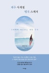 알라딘: [중고] 제주 사계절 행복 스케치 [중고] 제주 사계절 행복 스케치