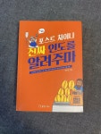 알라딘: [중고] 포스트 차이나 진짜 인도를 알려주마 [중고] 포스트 차이나 진짜 인도를 알려주마