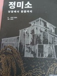 알라딘: 정미소 낟알에서 흰쌀까지 정미소 낟알에서 흰쌀까지