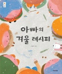 우리 그림책 : 알라딘
