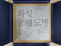 알라딘: 단호문화연구 제14호 화성능행도병 2011년 단호문화연구 제14호 화성능행도병 2011년