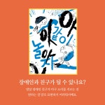 학교 가는 길이 너무 멀어 | 다정한 하루 1 | 백정연 | 알라딘 학교 가는 길이 너무 멀어 | 다정한 하루 1 | 백정연