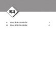 해커스변호사 제13회 변호사시험 기출문제집 공법 기록형 | 김유향 | 알라딘 해커스변호사 제13회 변호사시험 기출문제집 공법 기록형 | 김유향