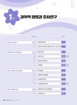 2025 나눔의집 사회복지사 1급 강의로 쌓는 기본개념 : 사회복지조사론 : 알라딘