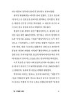 서유기, 모험의 시작 | 이경덕 | 알라딘 서유기, 모험의 시작 | 이경덕