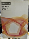 알라딘: [중고] 다빈치 창의 융합예술 총서 4 융합예술과 창의성 2 [중고] 다빈치 창의 융합예술 총서 4  융합예술과 창의성 2