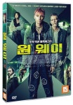 알라딘: 원 웨이 원 웨이