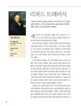 세계 속의 위대한 공학자 50인 | 폴 비르.윌리엄 포터 | 알라딘 세계 속의 위대한 공학자 50인 | 폴 비르.윌리엄 포터