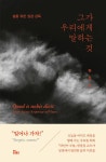 그가 우리에게 말하는 것 : 알라딘