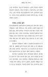기억의 공간에서 너를 그린다 | 세월호참사 10주기 위원회 기획, 박내현 외 | 알라딘 기억의 공간에서 너를 그린다 | 세월호참사 10주기 위원회... 