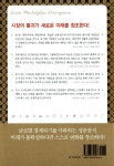 알라딘: [중고] 미래기업의 조건 Change [중고] 미래기업의 조건 Change