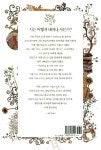 가슴으로도 쓰고 손끝으로도 써라 | 안도현 | 알라딘 가슴으로도 쓰고 손끝으로도 써라 | 안도현