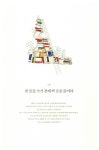 가슴으로도 쓰고 손끝으로도 써라 | 안도현 | 알라딘 가슴으로도 쓰고 손끝으로도 써라 | 안도현