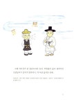 암행어사 박문수 | 한겨레 옛이야기 9 | 박현숙 글, 윤정주 그림 | 알라딘 암행어사 박문수 | 한겨레 옛이야기 9 | 박현숙 글, 윤정주 그림