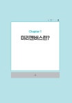 콘텐츠가 돋보이는 SNS 디자인 with 미리캔버스 : 알라딘