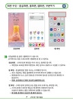 스마트폰으로 떠나는 디지털 여행 : 알라딘