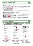 스마트폰으로 떠나는 디지털 여행 : 알라딘