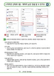 스마트폰으로 떠나는 디지털 여행 : 알라딘