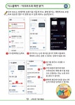스마트폰으로 떠나는 디지털 여행 : 알라딘