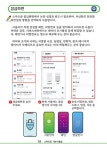 스마트폰으로 떠나는 디지털 여행 : 알라딘