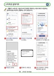 스마트폰으로 떠나는 디지털 여행 : 알라딘