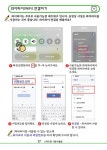 스마트폰으로 떠나는 디지털 여행 : 알라딘