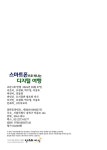스마트폰으로 떠나는 디지털 여행 : 알라딘