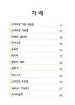 스마트폰으로 떠나는 디지털 여행 : 알라딘